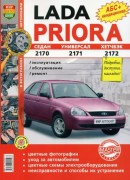 VAZ_Lada_Priora_color_ryac MAK